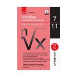 Учебные пособия