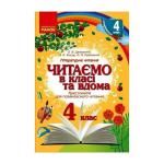 Хрестоматії