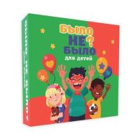 Настольная игра PLAYROOM Было не было? Для детей Фото
