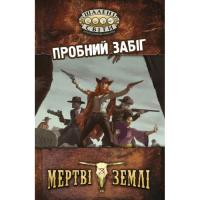 Настільна гра Geekach Games Шалені світи. Пробний забіг (Savage Worlds Test Dr Фото