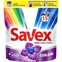 Капсулы для стирки Savex Premium Caps Color 15 шт. Фото