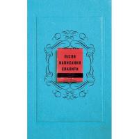 Книга BookChef Після написання спалити - Шерон Джонс Фото