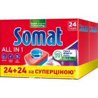 Таблетки для посудомоечных машин Somat All in 1 48 шт. Фото