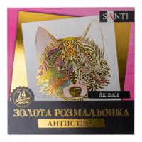 Набор для творчества Santi розмальовка антистрес Animals золота 24 аркуша Фото