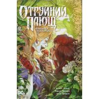 Комикс Видавництво РМ Отруйний Плющ. Книга 2: Неетичне споживання - Ґвен Фото