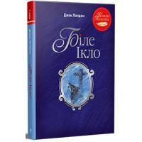 Книга Видавництво РМ Біле Ікло - Джек Лондон Фото