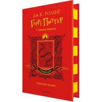 Книга А-ба-ба-га-ла-ма-га Гаррі Поттер і таємна кімната. Ґрифіндор. Гоґвортс Фото