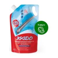 Омыватель автомобильный Xado -120 С Арбуз 1л Фото