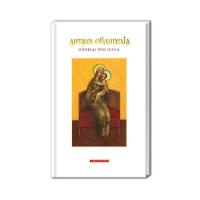 Книга А-ба-ба-га-ла-ма-га Дитяча Євангелія Фото
