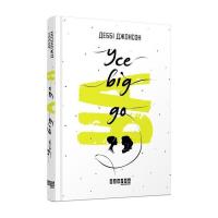 Книга Фабула Усе від А до Я - Деббі Джонсон Фото