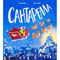 Книга Ранок Сантарелла - Сюзі Сеньйор Фото