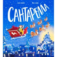 Книга Ранок Сантарелла - Сюзі Сеньйор Фото