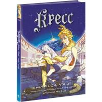 Книга Readberry Кресс. Хроніки Місяця - Марісса Маєр Фото