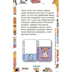 Настольная игра Djeco БатаВаф Фото 5