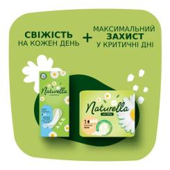 Ежедневные прокладки Naturella Сamomile Light Multiform 100 шт. Фото 2