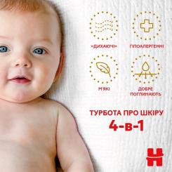 Подгузники Huggies Extra Care Размер 1 (2-5 кг) 84 шт Фото 9