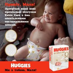 Подгузники Huggies Extra Care Размер 1 (2-5 кг) 84 шт Фото 4
