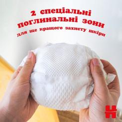Подгузники Huggies Extra Care Размер 1 (2-5 кг) 84 шт Фото 5
