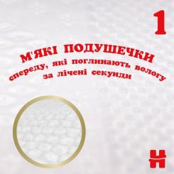 Подгузники Huggies Extra Care Размер 1 (2-5 кг) 84 шт Фото 7