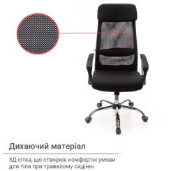 Офисное кресло Аклас Гилмор FX CH TILT Черное Фото 3