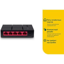 Коммутатор сетевой Mercusys MS105G Фото 4