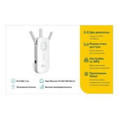 Ретранслятор TP-Link RE450 AC1750, 1хGE LAN Фото 6