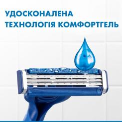 Бритва Gillette Blue 3 Comfort 3 шт. Фото 4