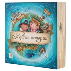 Настольная игра Стиль жизни Живі Історії Фото
