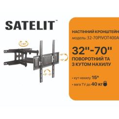 Кронштейн Satelit 32-70PIVOT400A Фото 2