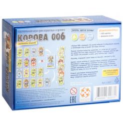 Настольная игра Стиль жизни Корова 006 ювілейна Фото 6