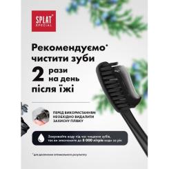 Зубная паста Splat Special Blackwood 75 мл Фото 6