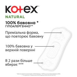 Ежедневные прокладки Kotex Natural Normal+ 36 шт. Фото 2