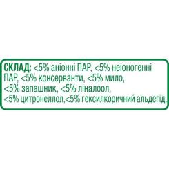 Крем для чистки кухни Cif Актив Фреш 250 мл Фото 3