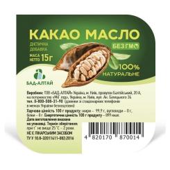 Травы СИНЕРДЖИ ФАРМ ГРУП Какао масло 15г СФГ Фото
