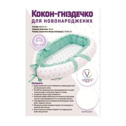 Кокон для новорожденных Верес Medium Sleepyhead Фото 1