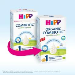 Детская смесь HiPP Organic Combiotic 1 начальная 900 г Фото 1