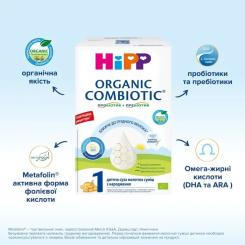 Детская смесь HiPP Organic Combiotic 1 начальная 900 г Фото 2