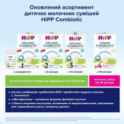 Детская смесь HiPP Organic Combiotic 1 начальная 900 г Фото 7