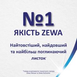Туалетная бумага Zewa Just 1 5 слоев 6 рулонов Фото 2