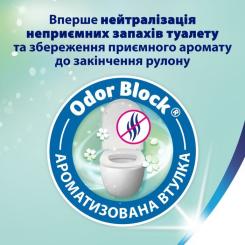 Туалетная бумага Zewa Deluxe Ромашка 3 шари 8 рулонів Фото 2
