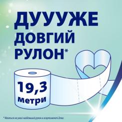 Туалетная бумага Zewa Deluxe Ромашка 3 шари 8 рулонів Фото 4