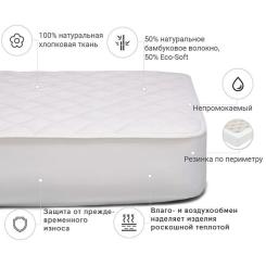 Наматрасник MirSon Natural Line Стандарт Bamboo 972 80x200 см Фото 2