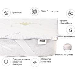 Наматрасник MirSon №1014 Alberto Wool Seasons Aloe Vera 150х200 см Фото 1