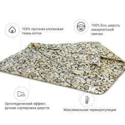 Одеяло MirSon шерстяное 017 деми 155x215 см Фото 1