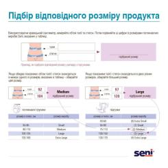 Подгузники для взрослых Seni Super Trio Medium 10 шт Фото 3