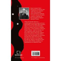 Книга BookChef Тягар пристрастей людських - Вільям Сомерсет Моем Фото 2