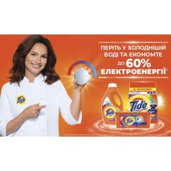 Стиральный порошок Tide Аква-Пудра Альпийская свежесть 2.1 кг Фото 2