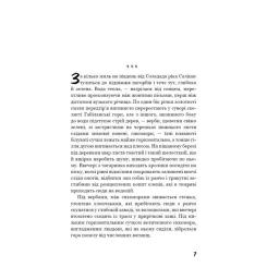 Книга BookChef Про мишей і людей - Джон Стейнбек Фото 6