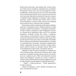 Книга BookChef Про мишей і людей - Джон Стейнбек Фото 7