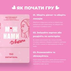 Настольная игра Memo Games Між Нами дівчатами Фото 2